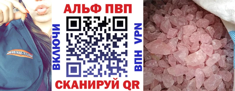Alpha-PVP кристаллы  Купить  Нижнеудинск 