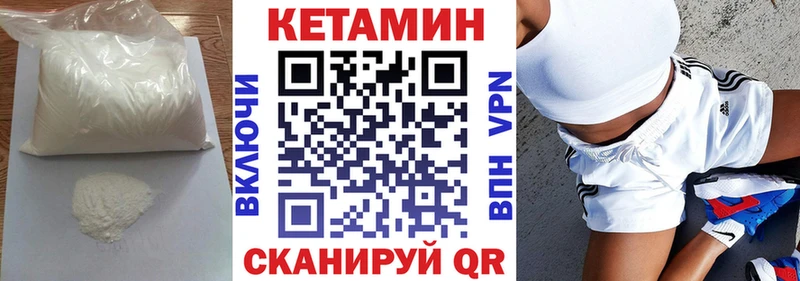 Кетамин VHQ Купить закладки Нижнеудинск