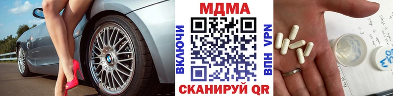 Купить закладки  Нижнеудинск  МДМА кристаллы 