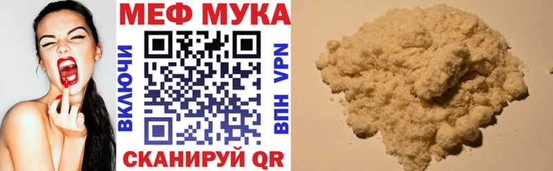 МЕФ мука  Купить  Нижнеудинск 