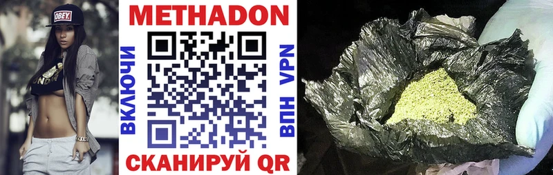 Купить закладки Нижнеудинск МЕТАДОН VHQ